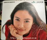 仲間由紀恵さんマウスパッド